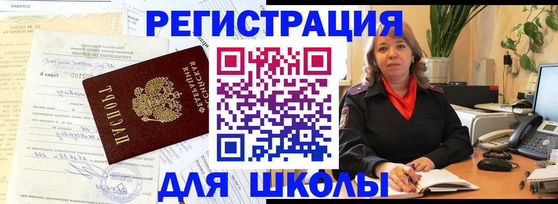 прописка законно в Саратове