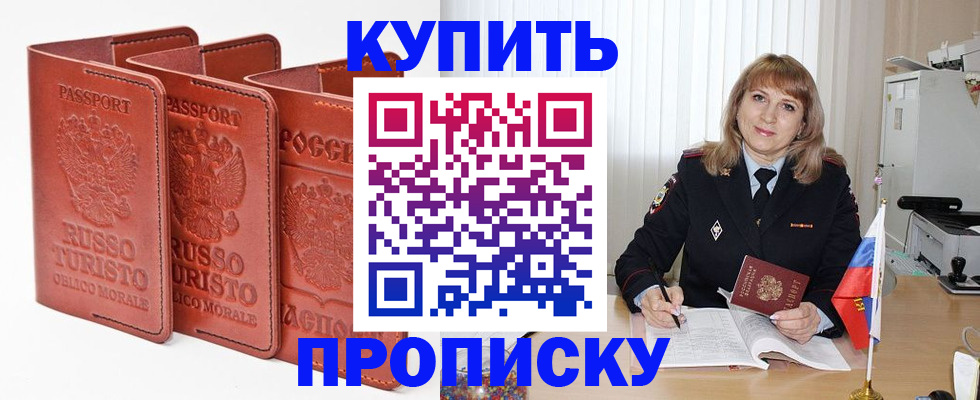 временная регистрация недорого в Саратове