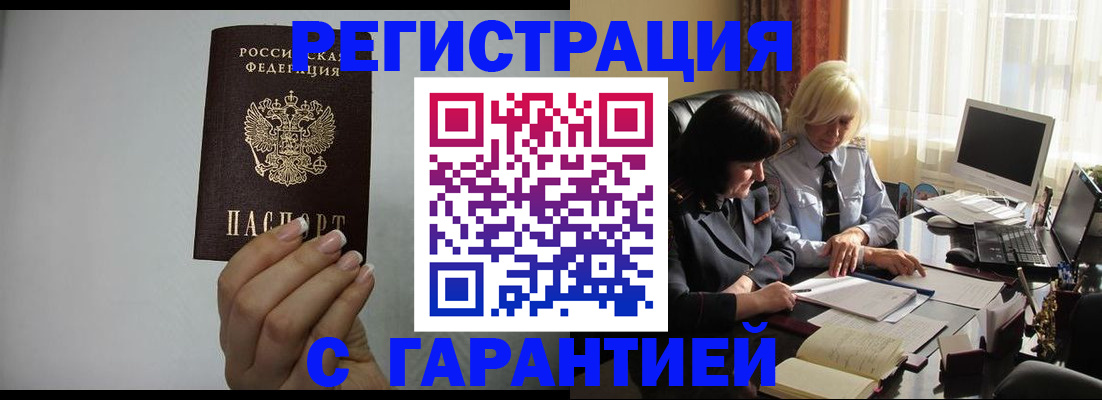 прописка поиск в Саратове