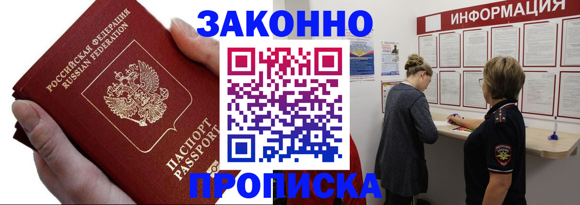 временная регистрация поиск в Саратове